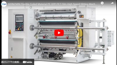آلة قص عالية السرعة للفيلم PE OPP PET من مادة ملفوفة مرنة