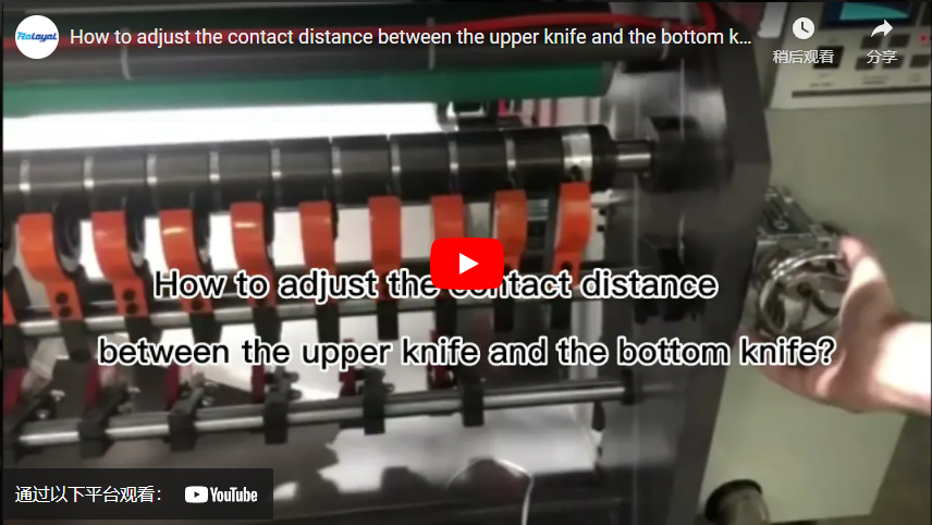 كيفية ضبط مسافة الاتصال بين السكين العلوي والسكين السفلي ؟