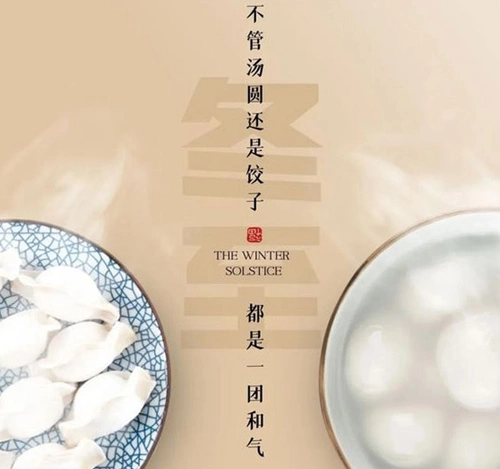 انقلاب شتوي سعيد