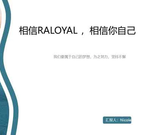 اجتماع الإبلاغ في الربع الثالث من Raloyal