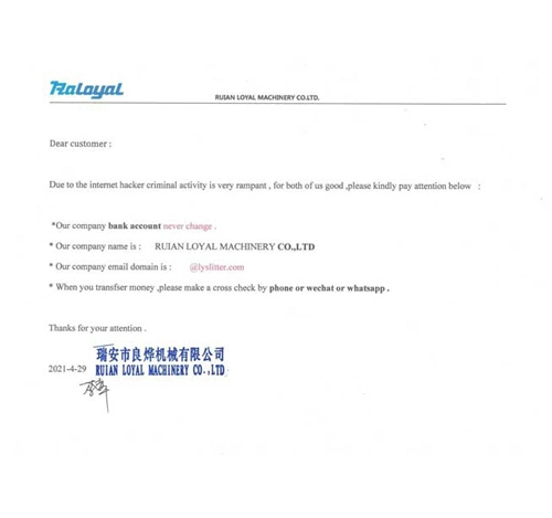 نموذج إشعار مهم رويان مخلصين